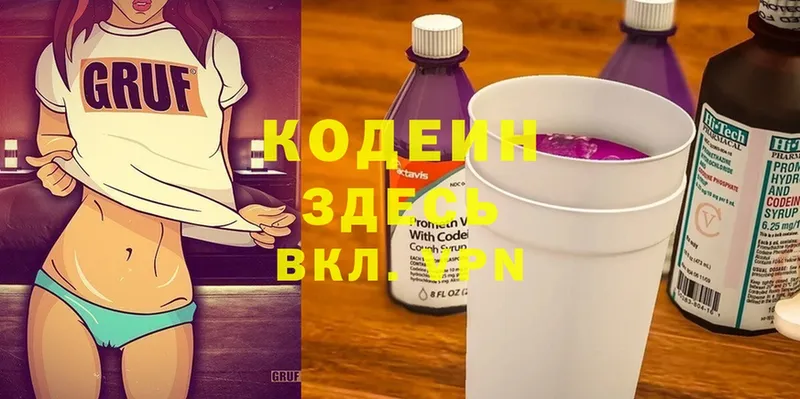 MEGA как войти  Выкса  Codein Purple Drank 