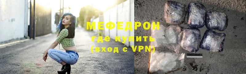 Мефедрон mephedrone  Выкса 